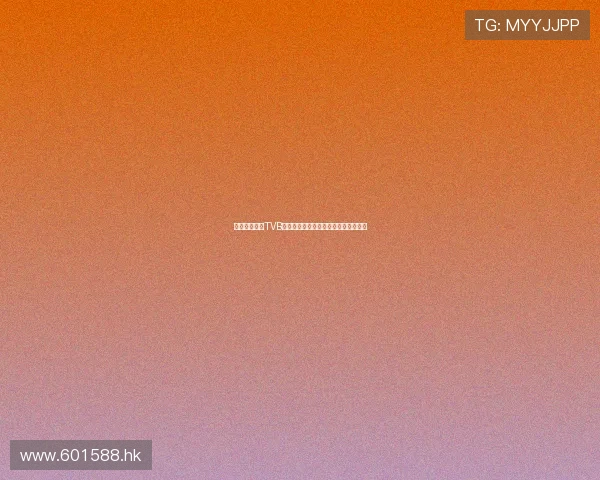 经典永流传：TVB节目巡礼，那些年我们追过的港剧回忆